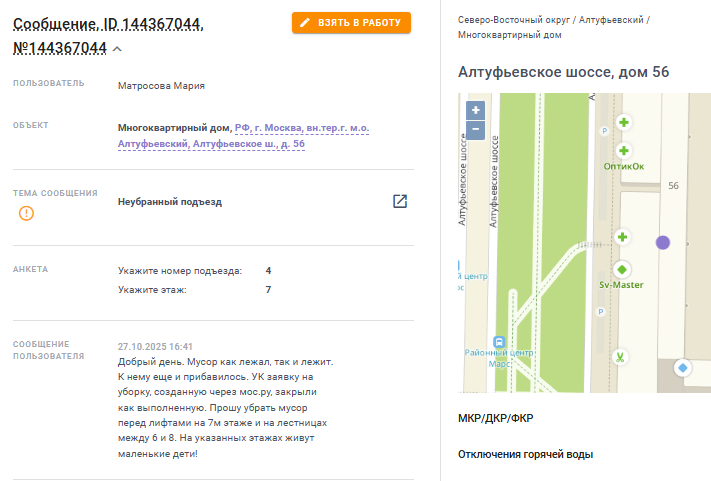 2025 10 27 18 41 08 png