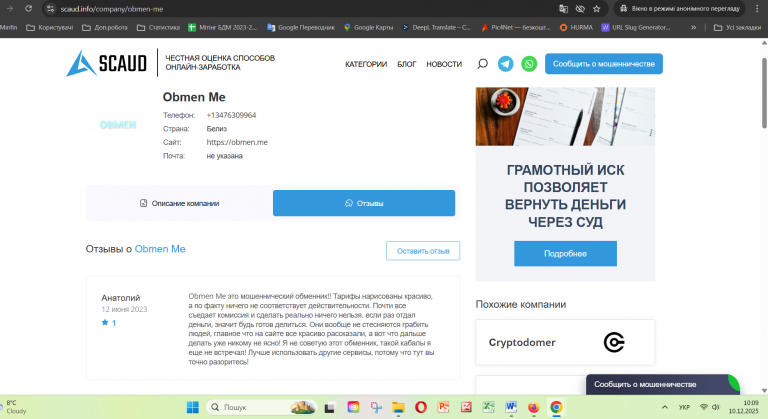 Знімок екрана 2025 12 10 100942 png