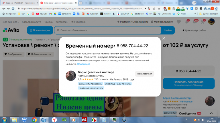 2026 04 15 12 51 52 png