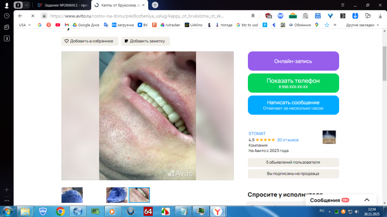 2025 11 26 12 54 19 png