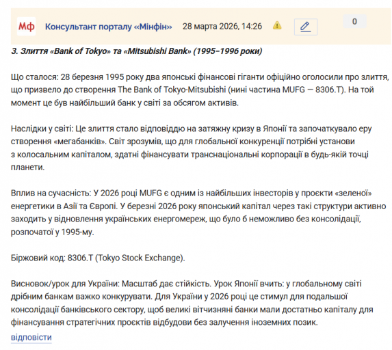 Знімок екрана 2026 03 28 142858 png