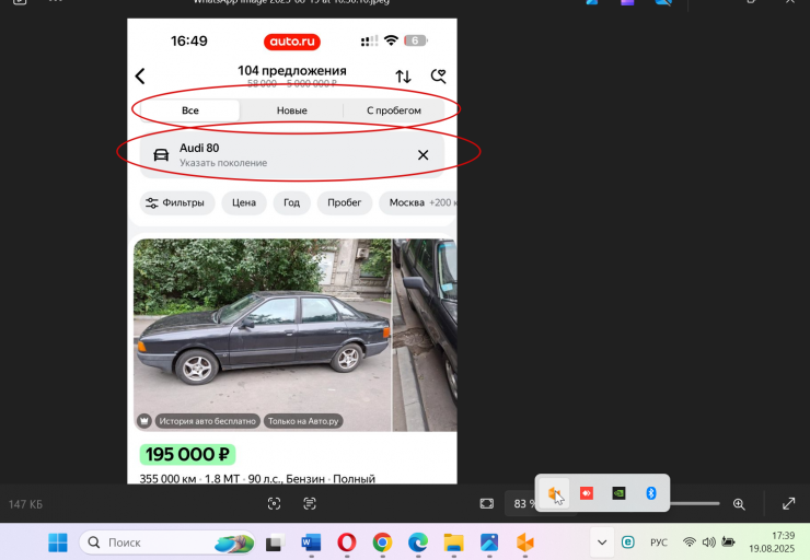2025 08 19 17 39 22 png