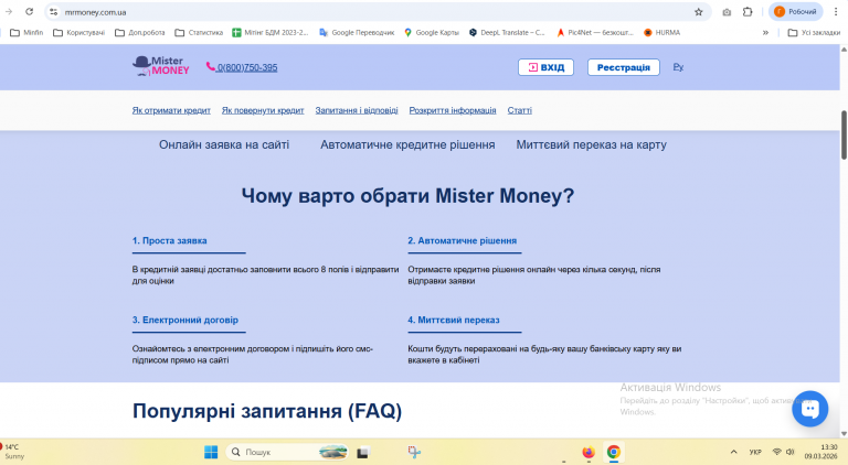 Знімок екрана 2026 03 09 133059 png