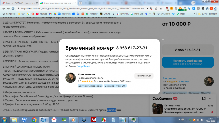 2026 04 08 13 13 47 png