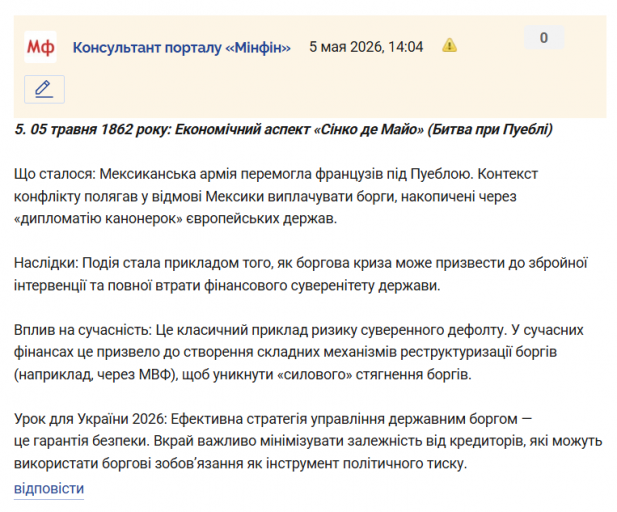 Знімок екрана 2026 05 05 140707 png