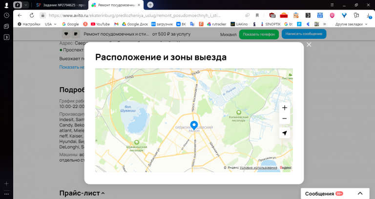 2025 10 28 13 11 38 png