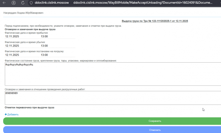 2025 12 03 16 54 17 png