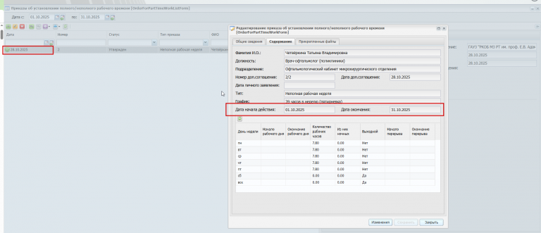 2025 10 28 07 49 13 png