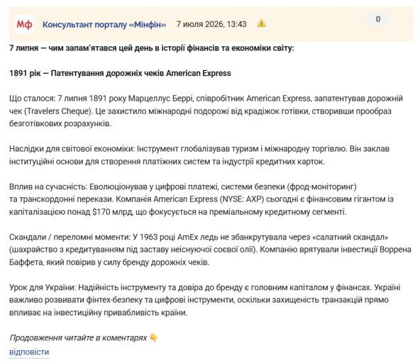 Знімок екрана 2026 07 07 135039 png