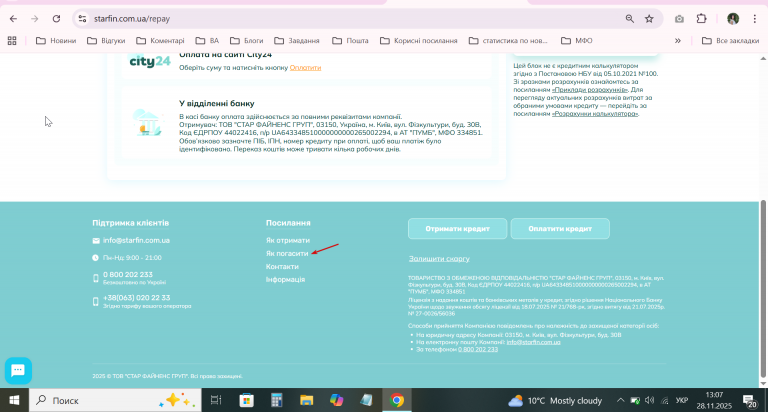 2025 11 28 13 07 07 png