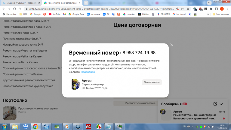 2026 02 19 10 10 22 png