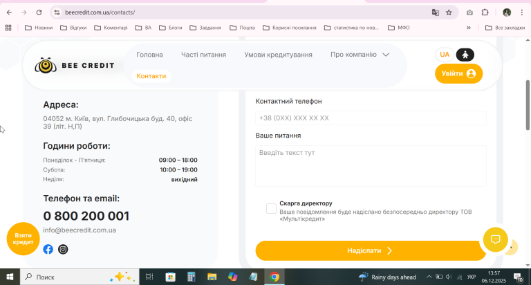 2025 12 06 13 57 33 png