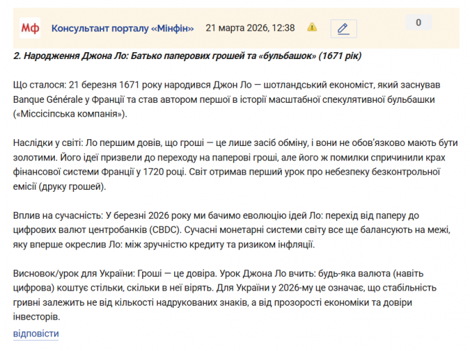 Знімок екрана 2026 03 21 124132 png