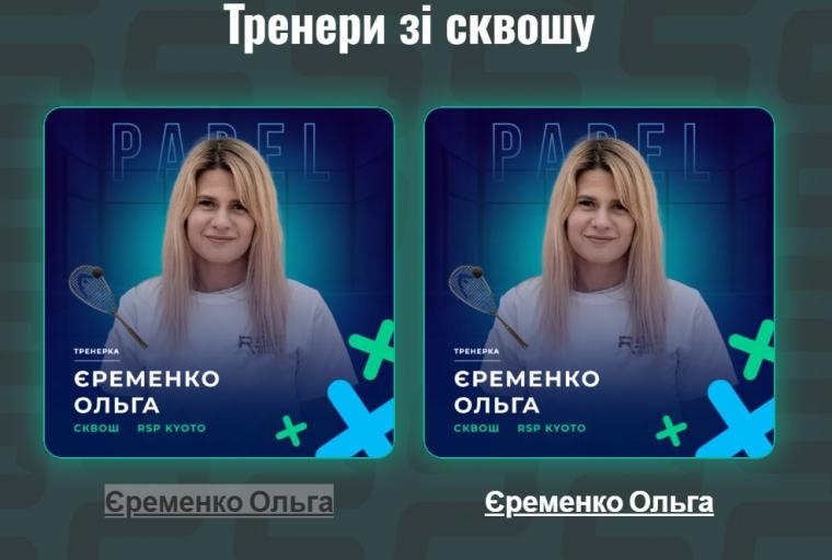 Rsp еременко jpg