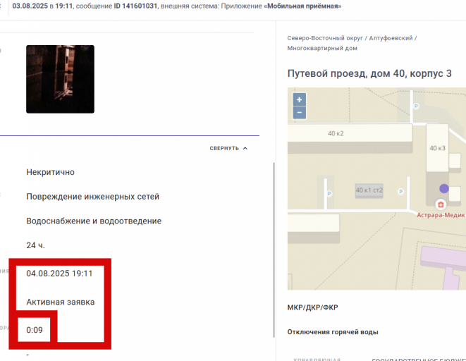2025 08 04 19 20 42 png