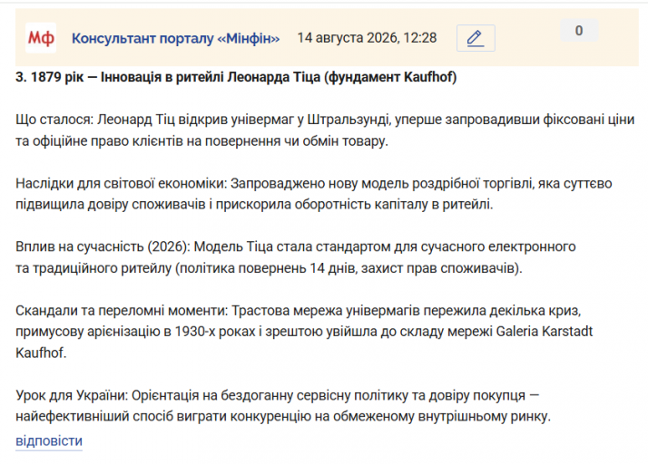Знімок екрана 2026 08 14 123211 png