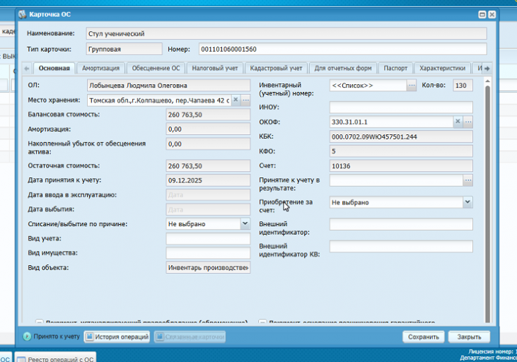 2025 12 09 12 19 26 png