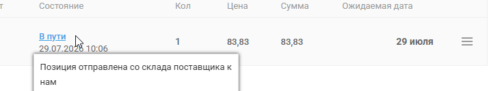 2026 07 29 10 43 33 png