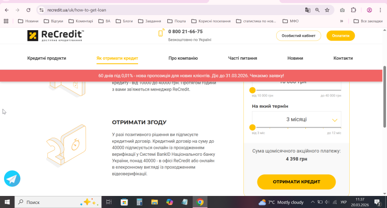 2026 03 20 11 37 34 png