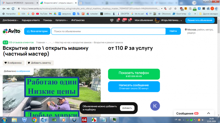 2026 01 12 14 26 08 png