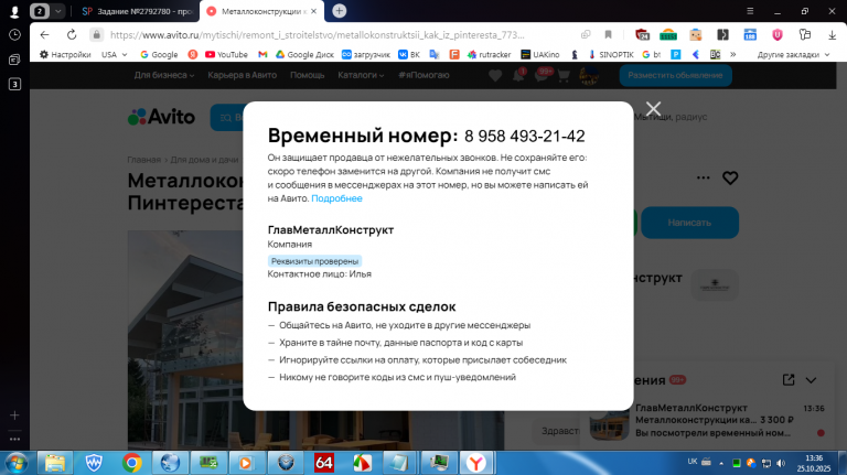 2025 10 25 13 36 30 png