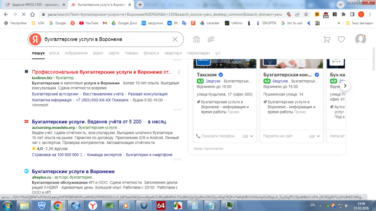 2026 03 11 14 46 07 png