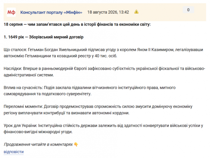 Знімок екрана 2026 08 18 134927 png