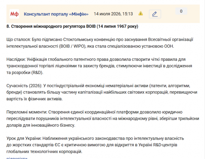 Знімок екрана 2026 07 14 151606 png