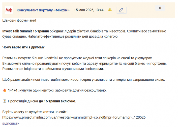 Знімок екрана 2026 05 15 134514 png