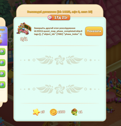 Знімок екрана 2026 03 20 о 17 20 11 png