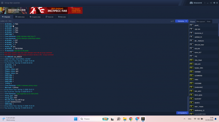 image 2026 04 12 00 46 16 png