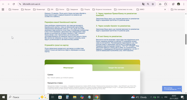 2025 11 29 20 43 16 png