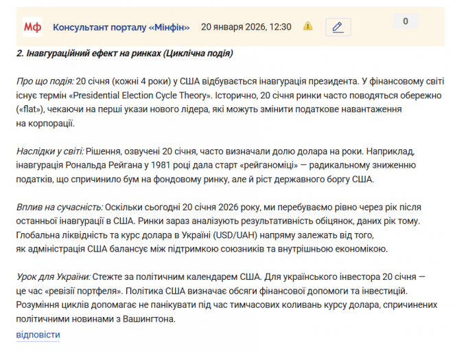 Знімок екрана 2026 01 20 123217 png