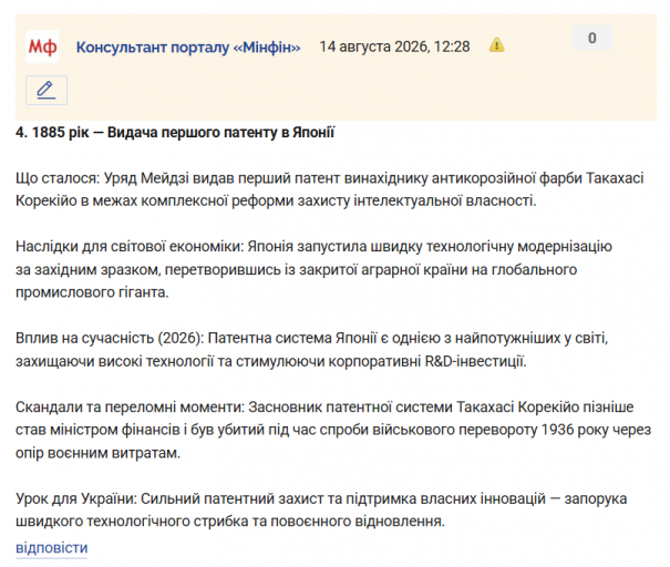 Знімок екрана 2026 08 14 123204 png