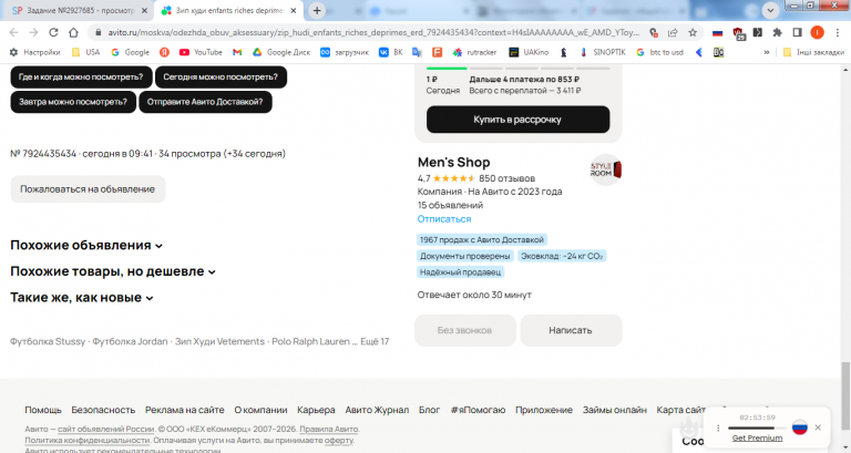 2026 03 23 10 48 33 png