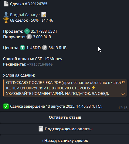 2025 08 14 12 54 18 png