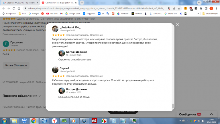 2026 03 10 13 03 37 png