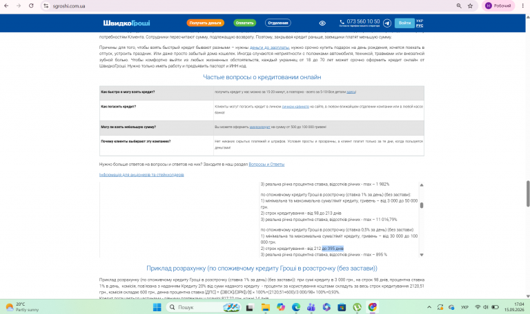 Знімок екрана 2026 09 15 170436 png