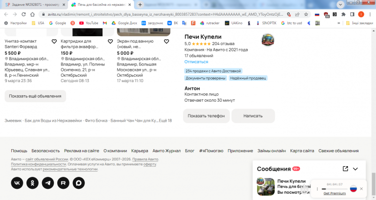 2026 03 23 15 50 38 png