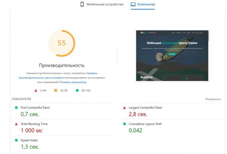 Rsp скорость комп jpg