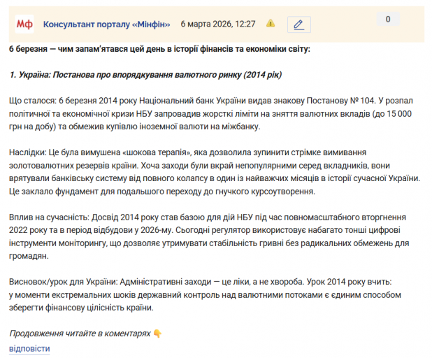 Знімок екрана 2026 03 06 123017 png