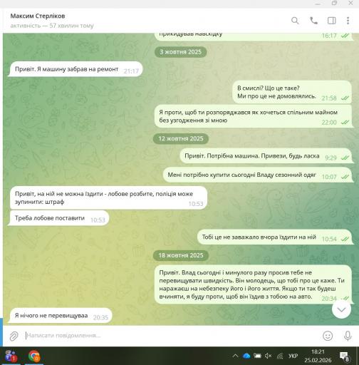 Стерліков забрав авто 03 10 2025 jpg