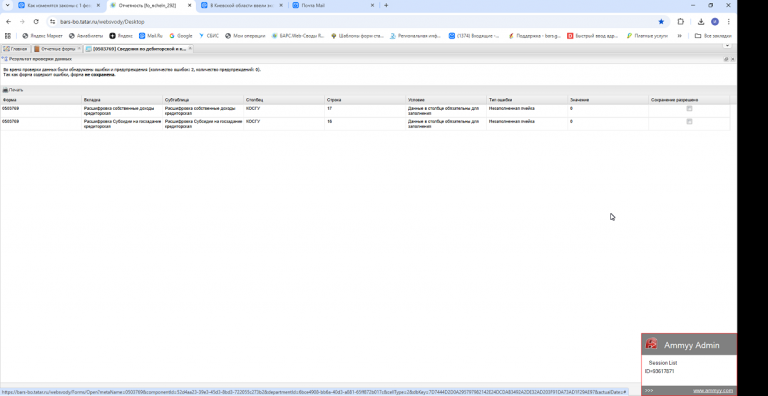 2026 01 19 12 31 49 png