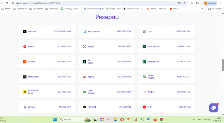 Знімок екрана 2025 12 10 102008 png