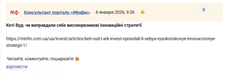 Знімок екрана 2026 01 06 094252 png