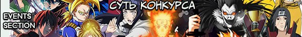 Лента Суть конкурса jpg