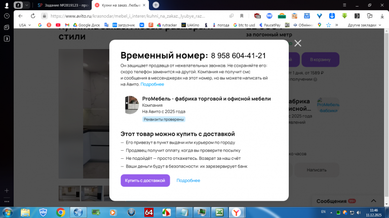 2025 12 11 11 46 09 png