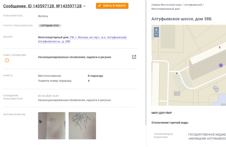 2025 10 04 13 08 40 png