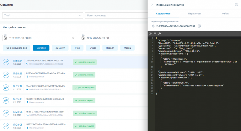 2025 12 11 17 40 03 png