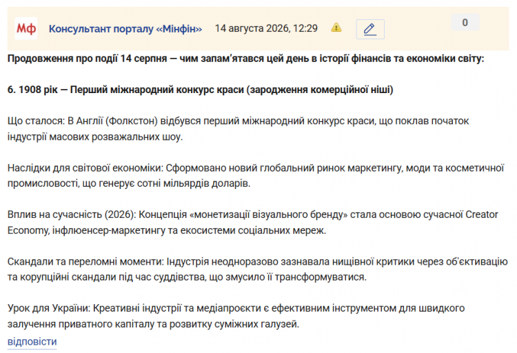 Знімок екрана 2026 08 14 123150 png
